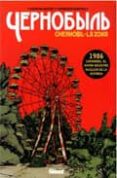 chernobil: la zona (2ª ed.)-francisco sanchez-natacha bustos-9788499471723 chernobil: la zona (2ª ed.)-francisco sanchez-natacha bustos-9788499471723