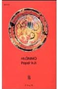 popol-vuh-9789500306744 popol-vuh-9789500306744