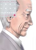 last hero inuyashiki vol. 9-hiroya oku-9788416960743 last hero inuyashiki vol. 9-hiroya oku-9788416960743