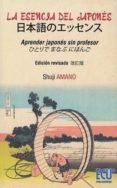 la esencia del japonés-amano shuji-9788416704453 la esencia del japonés-amano shuji-9788416704453