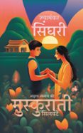 Descarga gratuita de libros electrónicos de torrent en pdf. मुस्कुराती सिलवटें: अदृश्य अध्याय की 9798227296153 de SHYAMANKAR SINGHARI