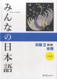 minna no nihongo shokyu 2 hontsatsu. version kanji-kana (2ª ed.)-9784883196463 minna no nihongo shokyu 2 hontsatsu. version kanji-kana (2ª ed.)-9784883196463