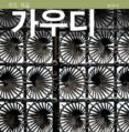 GAUDI (SERIE 4) (COREANO)-8858191-otro-formato
