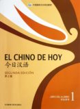 el chino de hoy libro de texto 1 (2ª ed.)-9787513527873 el chino de hoy libro de texto 1 (2ª ed.)-9787513527873