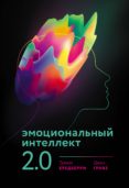 2.0 (ebook)-9785001006893 2.0 (ebook)-9785001006893