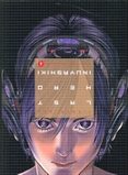 last hero inuyashiki (vol. 4)-hiroya oku-9788494565793 last hero inuyashiki (vol. 4)-hiroya oku-9788494565793