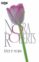 amor en verano-nora roberts-9788468782003 amor en verano nora roberts 9788468782003