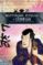 smurais, ninjas y geishas-javier villahizan-9788466214933 smurais, ninjas y geishas javier villahizan 9788466214933