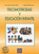 psicomotricidad y educacion infantil-j. antonio garcia nuñez-9788478691753 psicomotricidad y educacion infantil j. antonio garcia nuñez 9788478691753