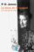 la hora de la verdad (ebook)-p.d. james-9788490691793 la hora de la verdad (ebook) p.d. james 9788490691793