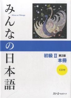 Descarga gratuita de libros electrónicos en inglés. MINNA NO NIHONGO SHOKYU 2 HONTSATSU. VERSION KANJI-KANA (2ª ED.) 9784883196463