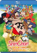 shin chan: el secreto está en la salsa (blu-ray)-8420266104922 shin chan: el secreto está en la salsa (blu-ray)-8420266104922